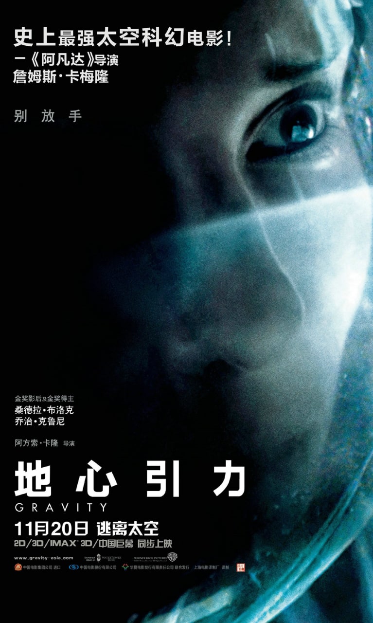 地心引力Gravity.2013.1080p.BluRay.REMUX.AVC.DTS-HD.MA.TrueHD.7.1.Atmos-FGT  22.2G